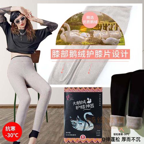 冬季加绒加厚护膝神器小版打底裤