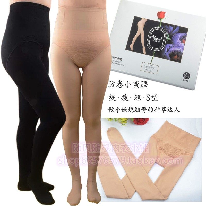 塑身美体小蛮腰收腹提臀打底裤