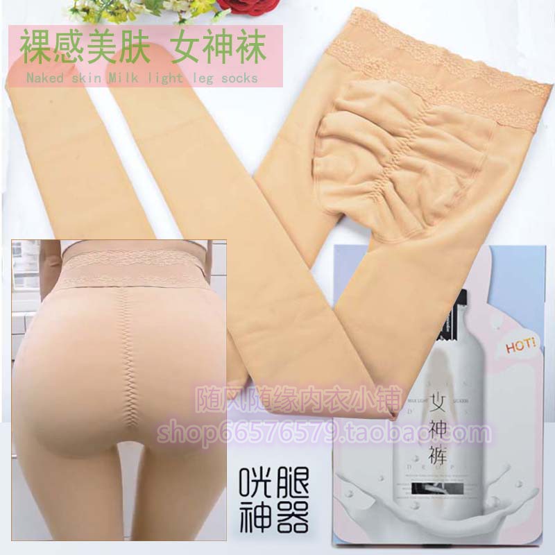 心宇加厚外穿显瘦保暖女神裤