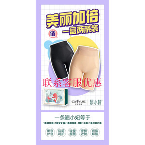 纤伊羽裳翘小妞收腹提臀N398高腰