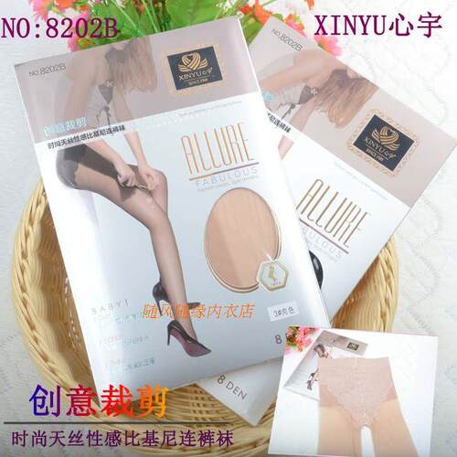 3双包邮心宇任意剪裁丝袜8D超薄天鹅绒比基尼防勾丝连裤袜子8202B