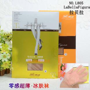 3双包邮 拉贝拉La Bella Figura805润肤韩妆袜5D超薄丝袜连裤袜