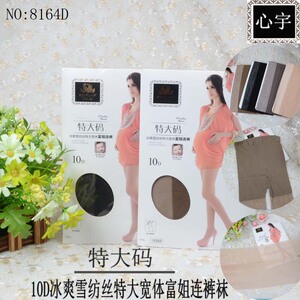 3双包邮正品心宇双面加档加肥加大连裤袜丝袜富姐孕妇袜8164