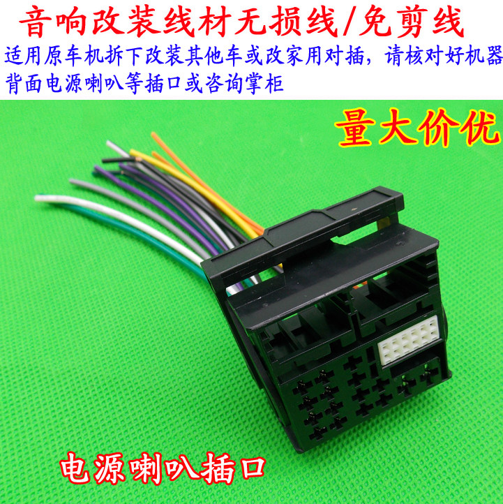 大众朗逸plus 19款宝来 途岳 新奥迪A3 A4L 原车cd机插头CD尾线