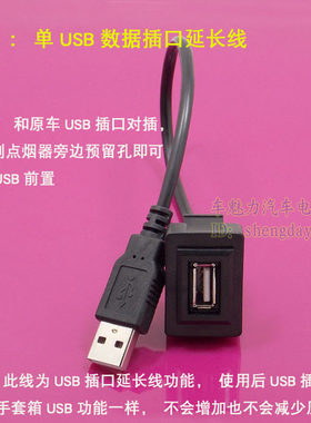 雷凌卡罗拉凯美瑞锐志RAV4汉兰达专用USB插座 原车CD机接口延长线