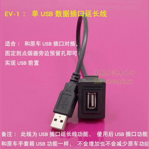 雷凌卡罗拉凯美瑞锐志RAV4汉兰达专用USB插座 原车CD机接口延长线