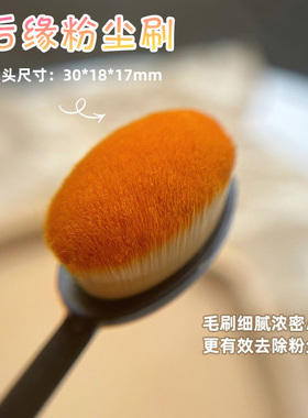 美甲工具前置处理粉尘刷小号
