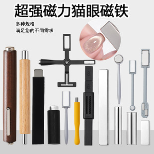 美甲工具双头加厚花样晶石猫眼甲油胶圆柱磁铁强力吸铁石磁条棒