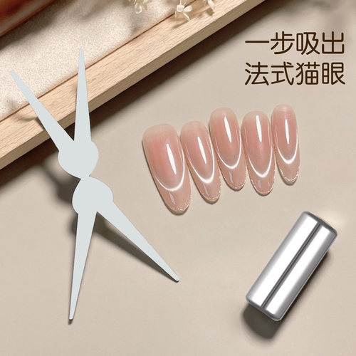 双头深V型法式猫眼磁铁专用工具