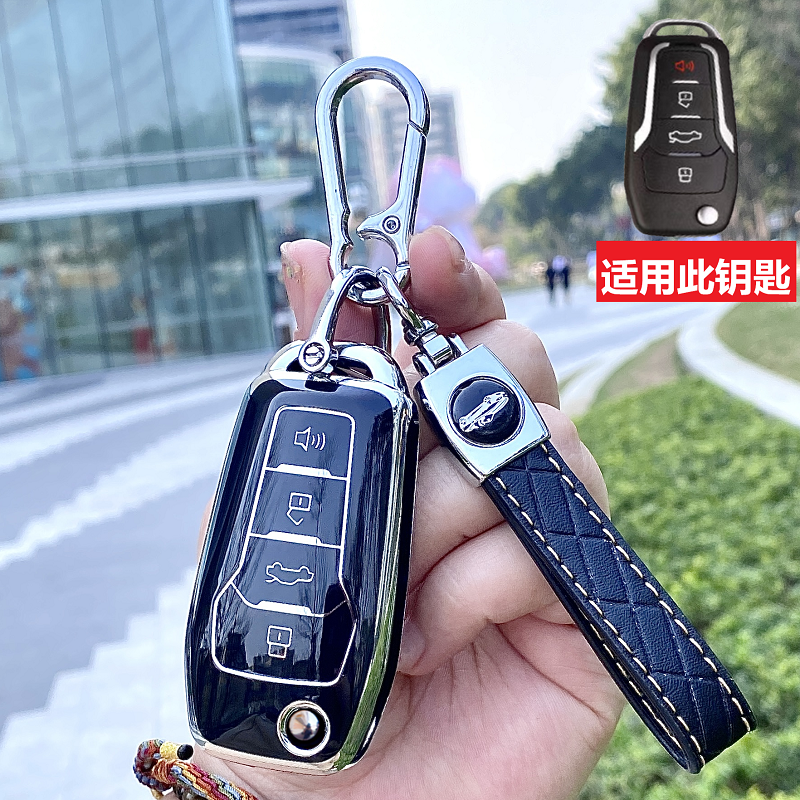 tpu软胶简约保护车钥匙