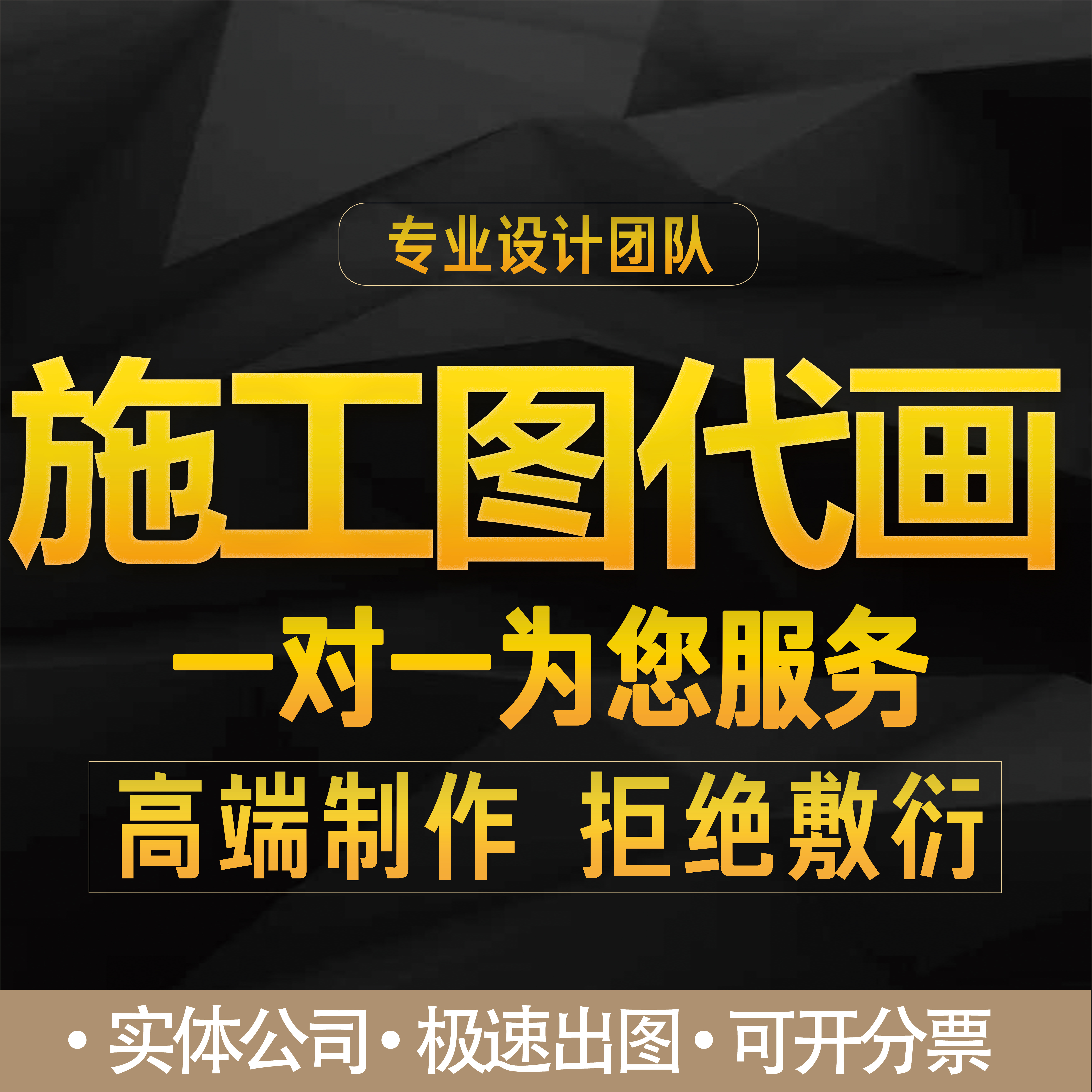 建筑施工圖紙鋼結(jié)構(gòu)給排水電氣消防設(shè)計建筑景觀暖通全套cad代畫