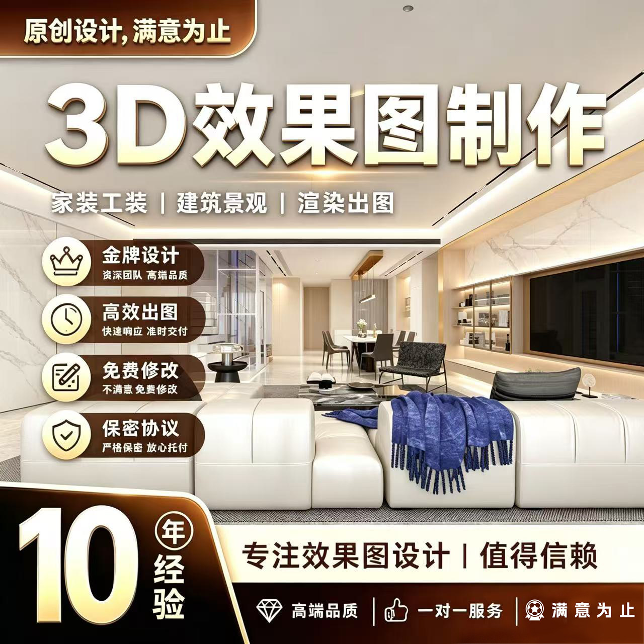 室内设计效果图制作小户型方案全屋全景家装修设计图纸酷家乐代画