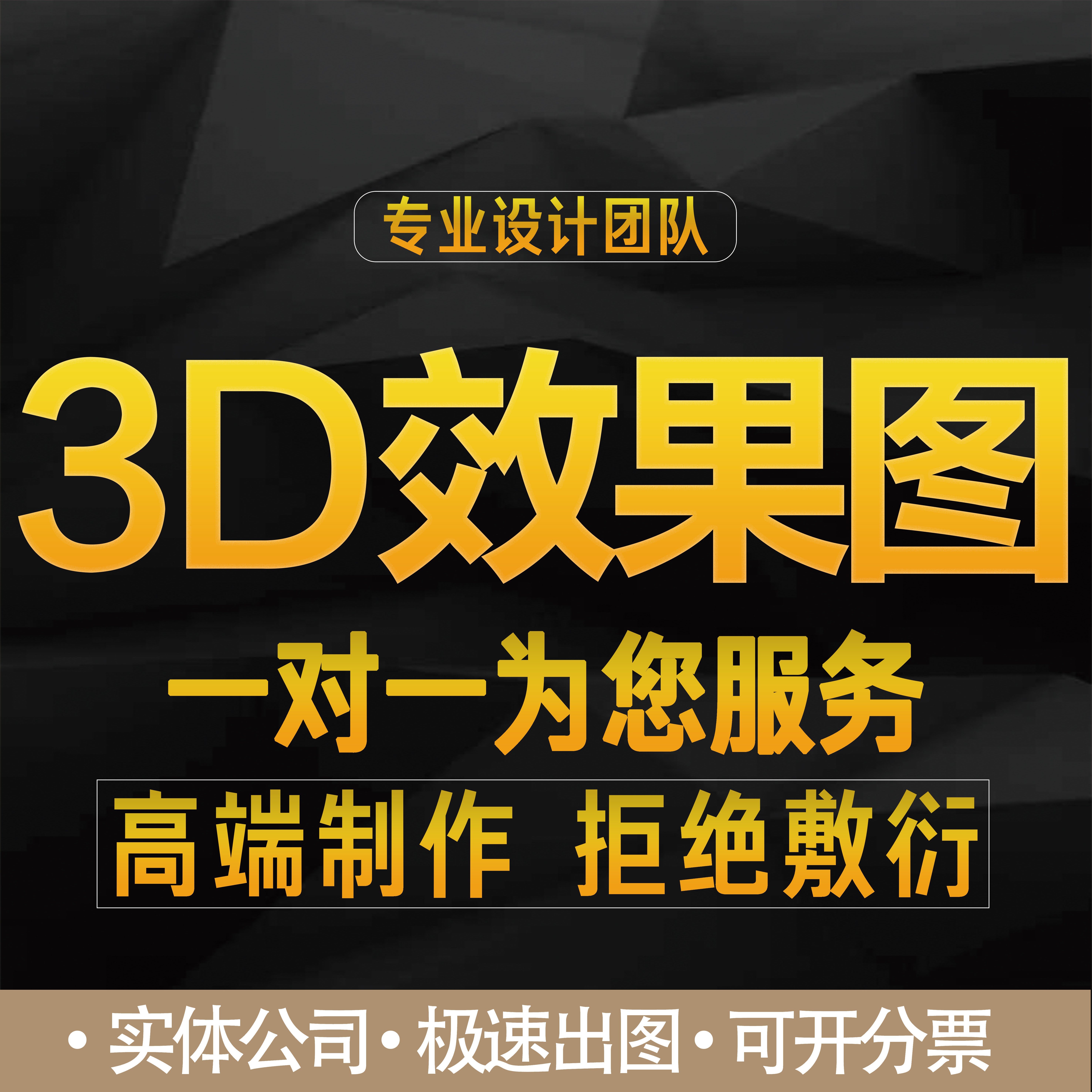 3D效果圖制作室內(nèi)家裝工裝修設(shè)計(jì)3dmax景觀建筑園林鳥(niǎo)瞰代畫(huà)代做