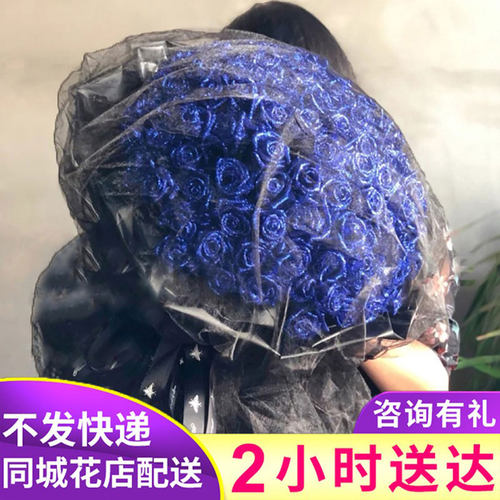 99朵蓝色妖姬玫瑰花束生日真花速递同城北京广州深圳武汉南京送花
