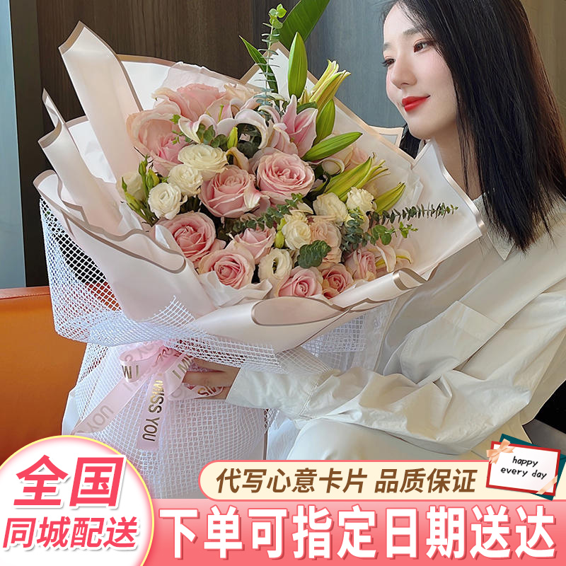 山东鲜花精致香水百合康乃馨花束同城速递威海花店送长辈生日惊喜