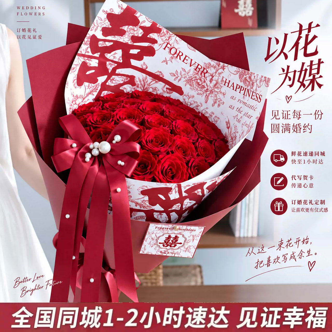 订婚手捧花玫瑰花束鲜花速递同城求婚结婚丈母娘北京上海花店配送