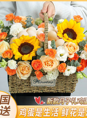 全国鸡蛋手提花篮生日玫瑰鲜花速递同城配送吉林长春南京苏州杭州