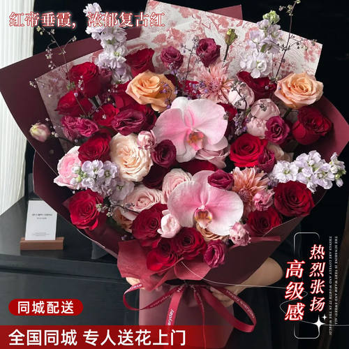 超大鲜花同城速递玫瑰混搭花束全国花店配送生日小时达北京上海送