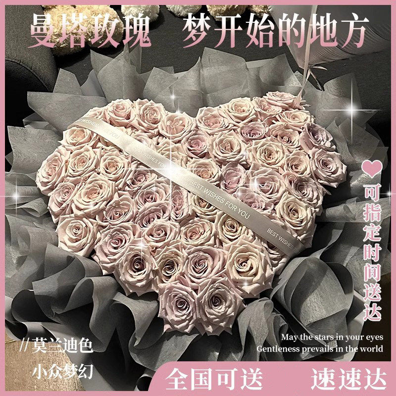曼塔乌梅子酱玫瑰花束鲜花速递同城全国配送女友生日苏州杭州合肥