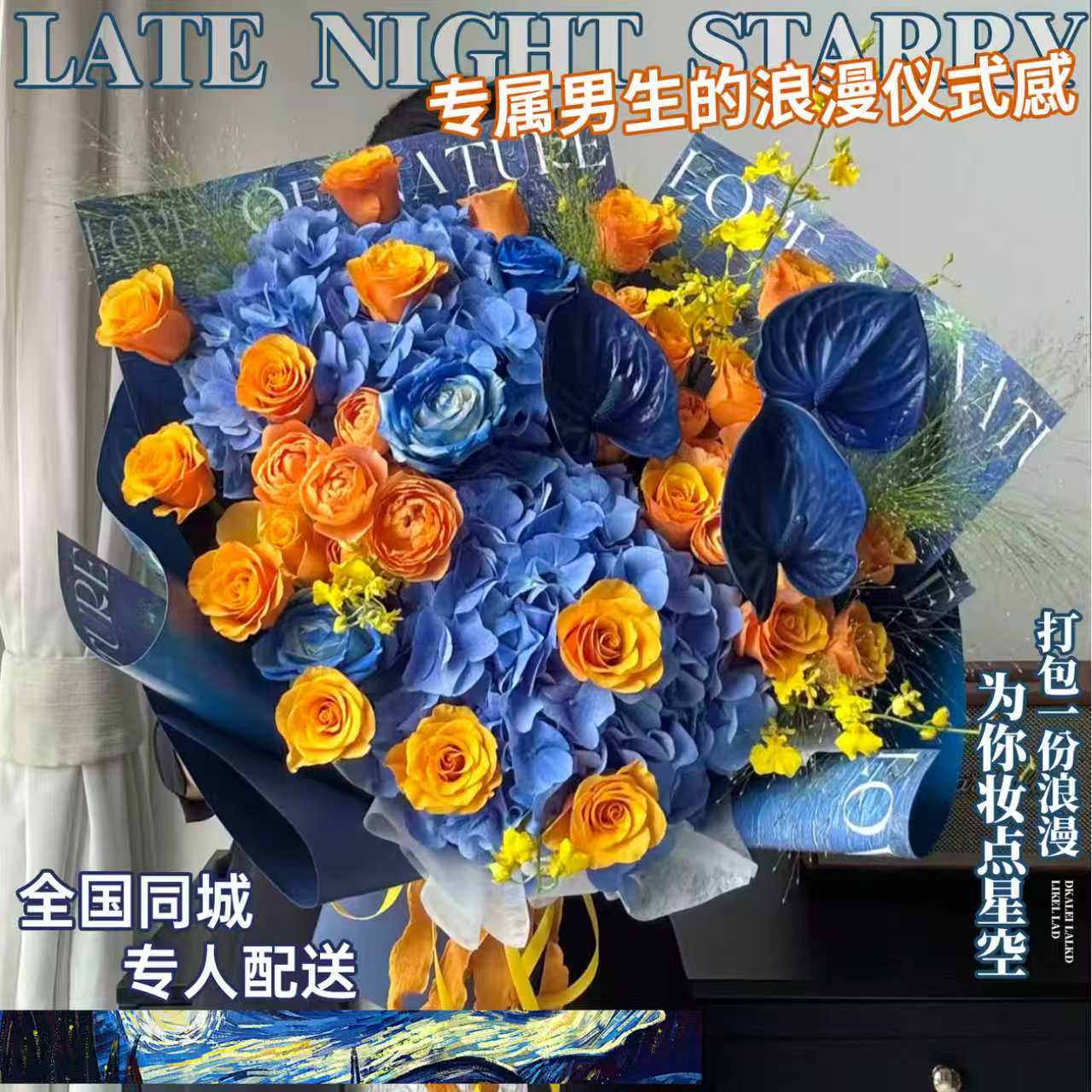 玫瑰绣球蓝色系商务花束鲜花速递同城北京上海广州店配送男士生日