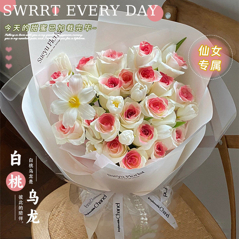 白桃乌龙奶盖玫瑰郁金香生日花束送女友生日鲜花速递同城郑州武汉