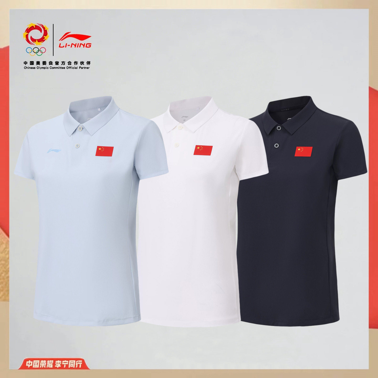 李宁国旗服POLO衫2026夏季新款国家队荣耀系列男女款速干短袖T恤