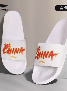 李宁运动拖鞋2025夏季新款乒乓球系列室内外运动员同款APCU003-1