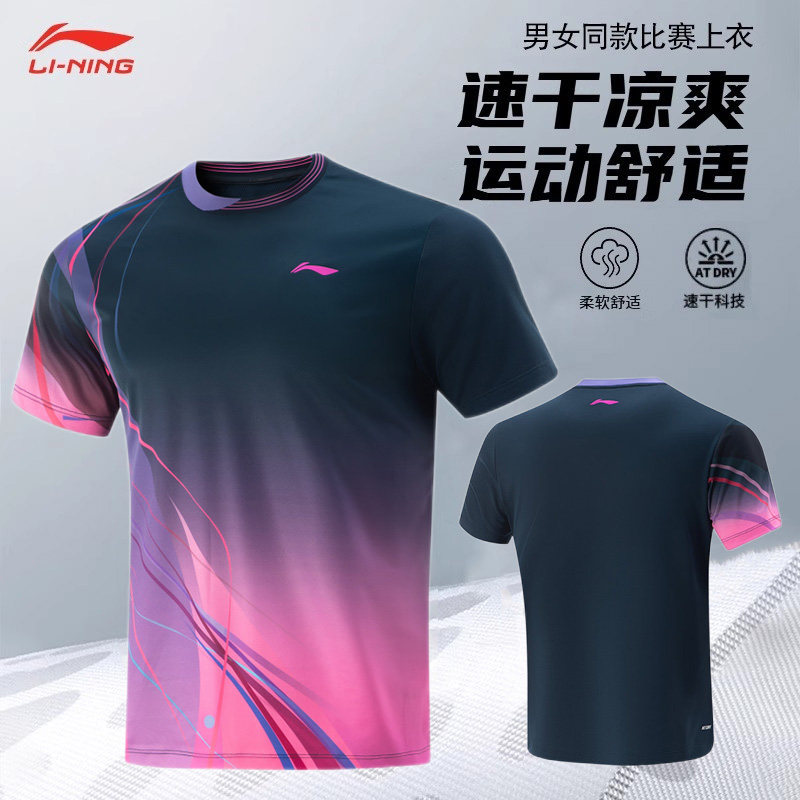 李宁乒乓球服男女比赛上衣2025新款羽毛球比赛服速干T恤上衣短袖,运动/瑜伽/健身/球迷用品,乒乓球服,淘宝优惠券,粉丝福利购,淘宝优惠卷