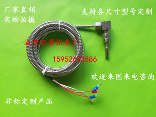 非標(biāo)定制產(chǎn)品 熱電偶 特殊規(guī)格型號TM4451 10支起拍 熱電阻 拍前