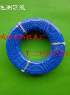 K型四氟测温线 K型T型铁氟龙热电偶线 补偿导线 KXFF 1.2元/米