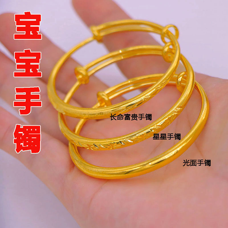 沙金镀仿黄金宝宝手镯婴儿童黄金镯子铃铛一对百天周岁满月可调节