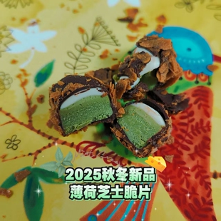 抹茶松露 白松露香草 乐雅君 72%特浓黑生巧
