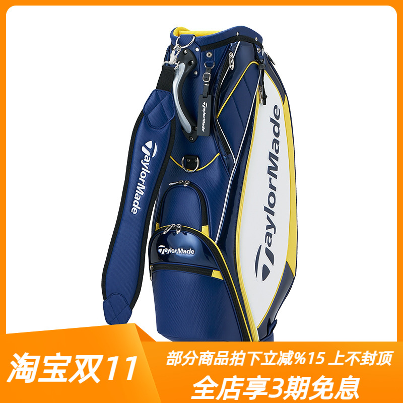 TaylorMade泰勒梅男士高尔夫球包套杆包golf球杆包车载耐用好打理