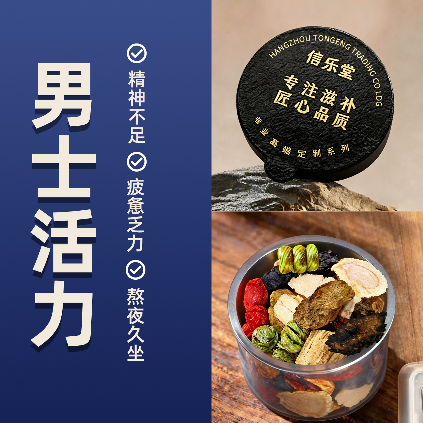 信乐堂西洋参石斛肉苁蓉黄精茶覆盆子枸杞杜仲雄花男士养生茶