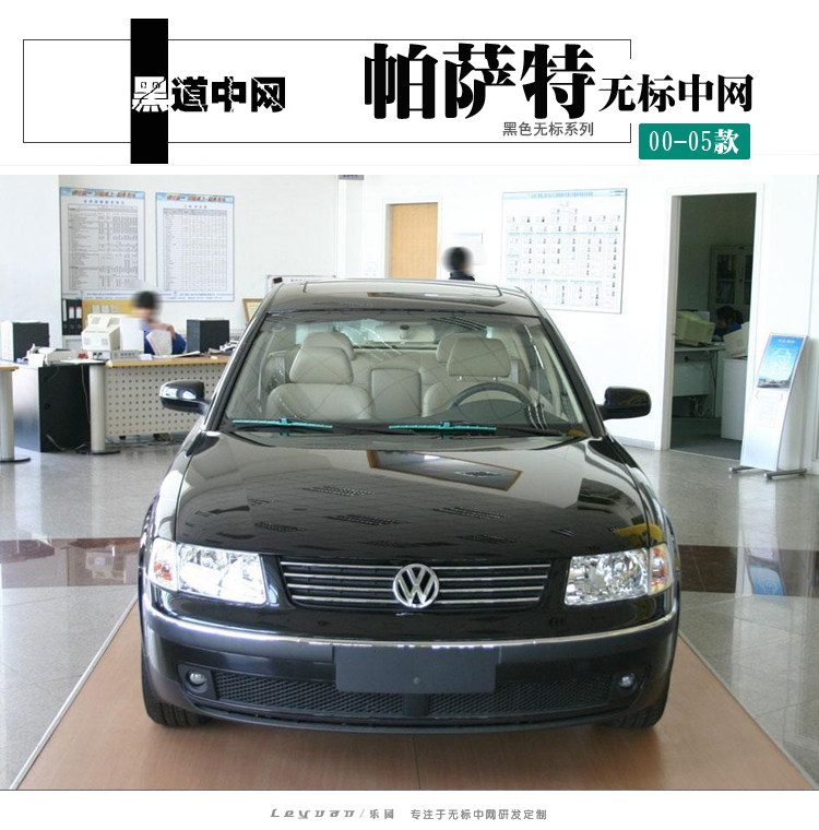 00-05款大众帕萨特B5改装无标中网鬼面罩汽车格栅工厂碳纤改装