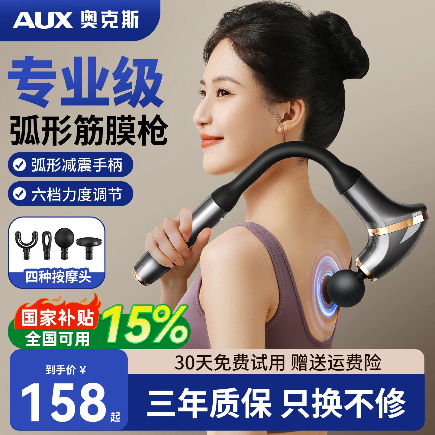 奥克斯弯头筋膜枪颈肌肉放松按摩仪器男女士专用多功能不求人电动
