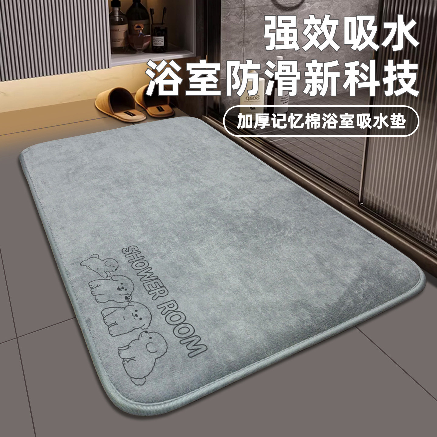 浴室吸水地垫洗澡专用卫生间门口厕所防滑垫子洗手间脚垫加厚地毯,居家布艺,家用脚垫,淘宝优惠券,粉丝福利购,淘宝优惠卷