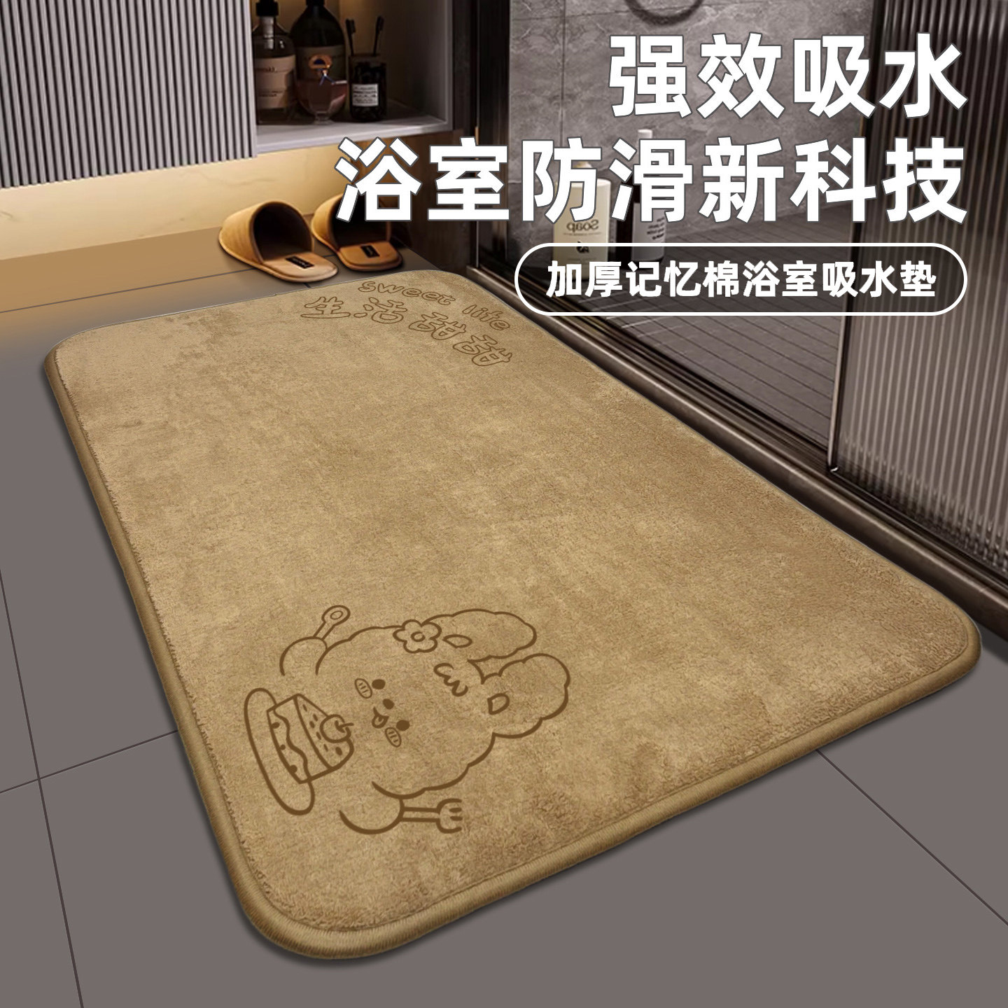 浴室垫防摔地垫卧室床边保暖地毯厕所吸水速干门垫脚垫子,居家布艺,家用脚垫,淘宝优惠券,粉丝福利购,淘宝优惠卷