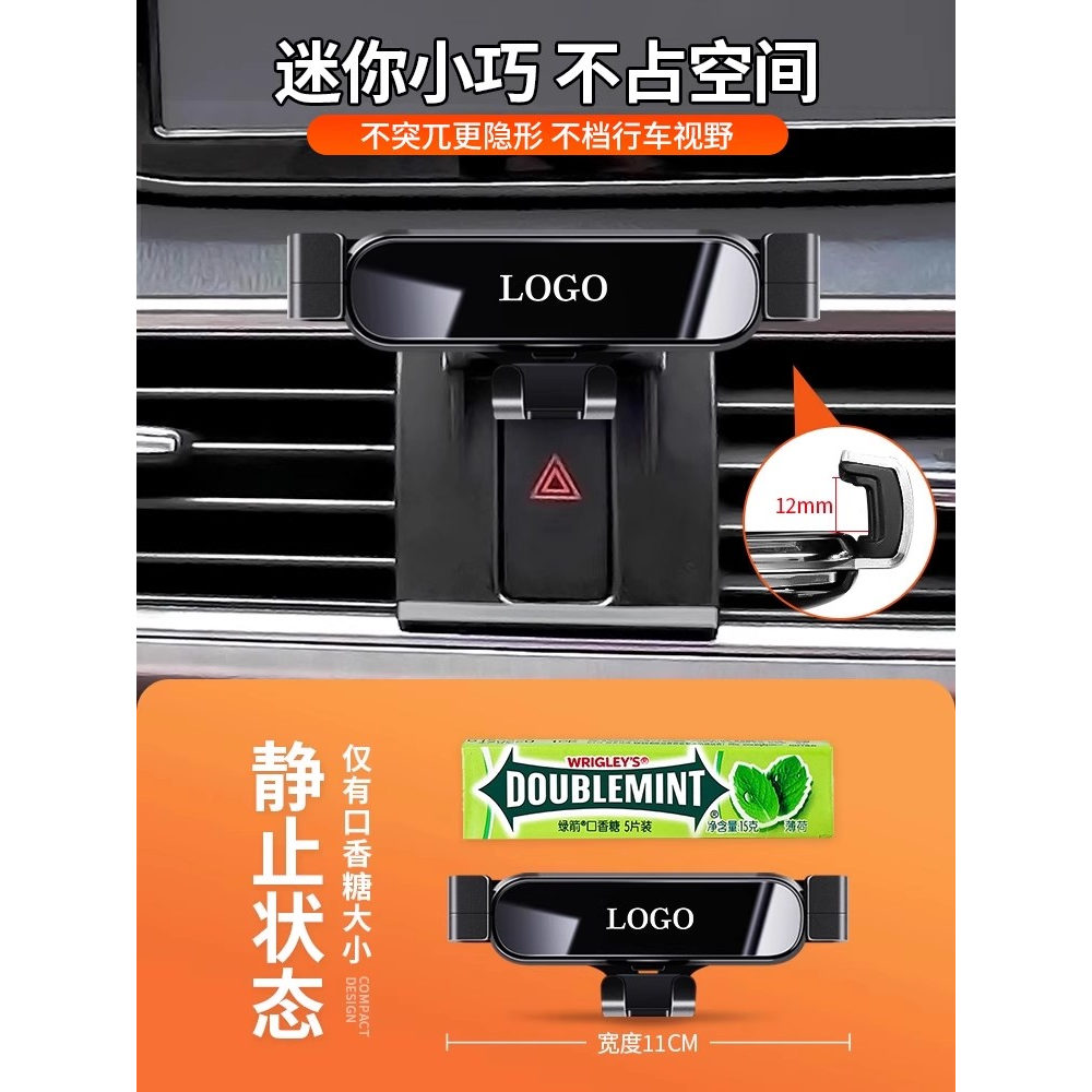 红旗专用汽车手机支架出风口防抖