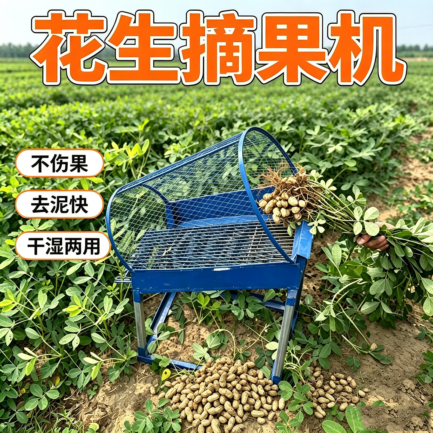 花生摘果机新款家用摘花生脱粒机神器手动多功能打花生收货机工具