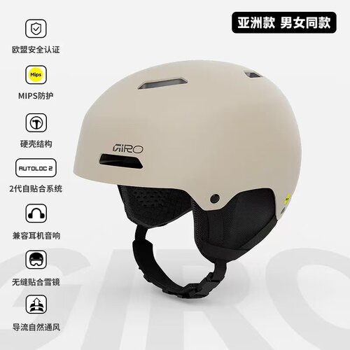 giro带mips系统滑雪头盔mips