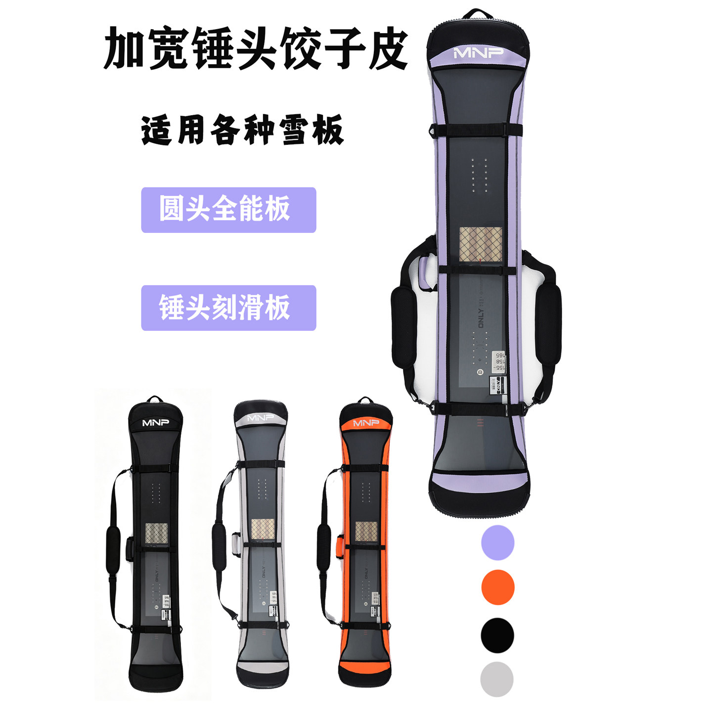 全能小树大鸟滑雪板包单板通用圆滑雪专用包