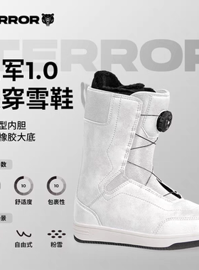 TERROR空军1.0旋钮单板滑雪鞋新款新手入门