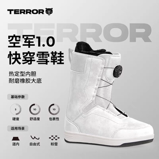 TERROR空军1.0旋钮单板滑雪鞋新款新手入门