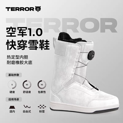 TERROR空军新手雪鞋高性价比