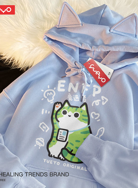 悦游MBTI竞选者 ENFP春季原创加绒猫耳连帽卫衣男十六人格猫咪
