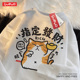 悦游 指定发财 搞笑挣大钱橘猫圆领套头加绒卫衣男原创潮牌