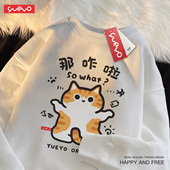 悦游 那咋啦 加绒宽松圆领卫衣男休闲原创潮流卡通可爱猫咪心大