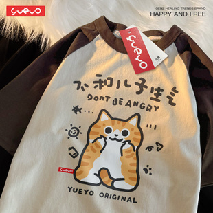 悦游 不和儿子生气 2025夏季纯棉宽松插肩拼色短袖T恤休闲原创