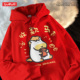 马 悦游 收款 2026卡通连帽卫衣男女潮流红色加绒搞笑趣味新年卫衣
